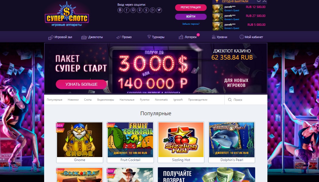 Обзор онлайн казино Супер Слотс (Super Slots)