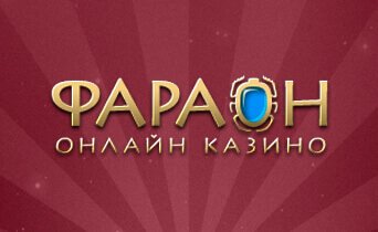 Рейтинг онлайн казино Faraon